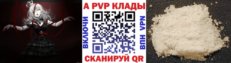 A PVP крисы CK Купить где Лаишево