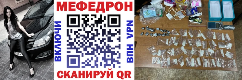 Купить  Лаишево  Мефедрон мука 