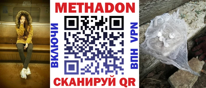 Купить где Лаишево Метадон кристалл